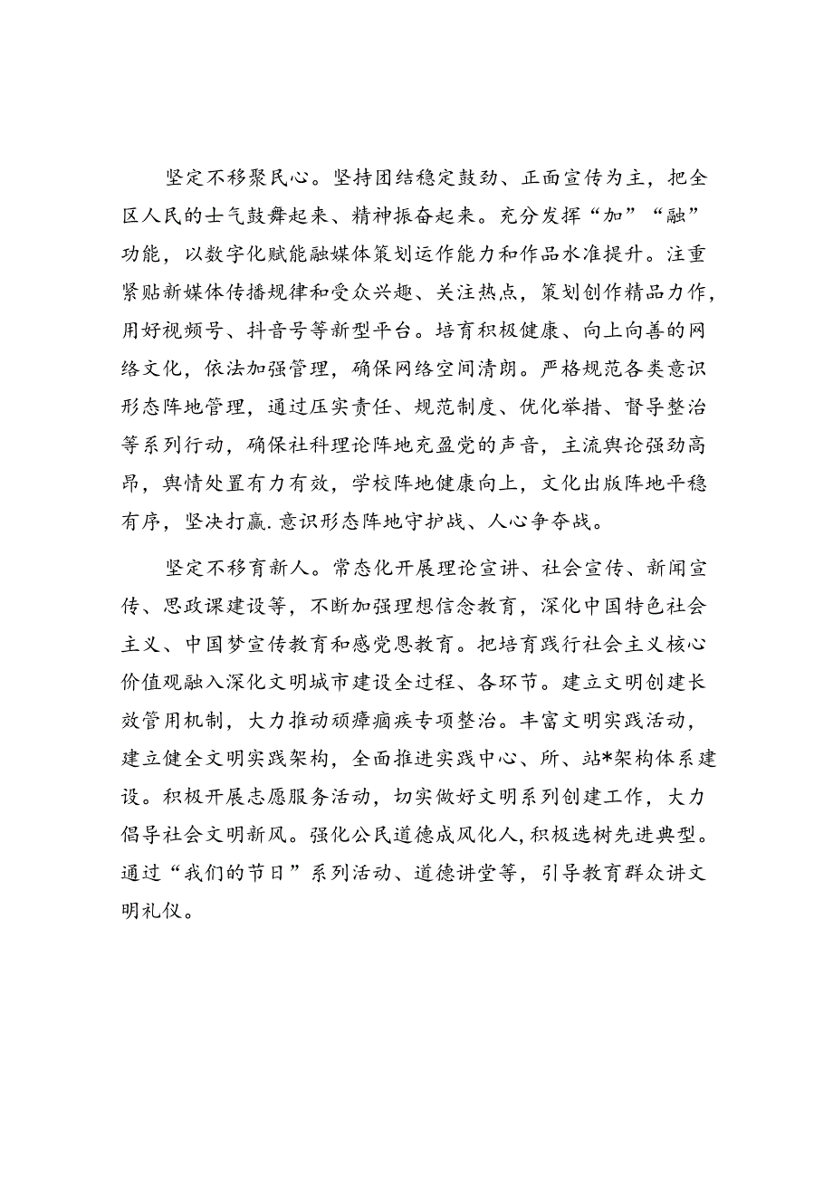 学习集中轮训有感汇编（2篇）.docx_第2页