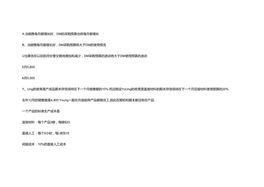 财务规划、绩效与分析模拟练习题精炼 (36).docx_第3页