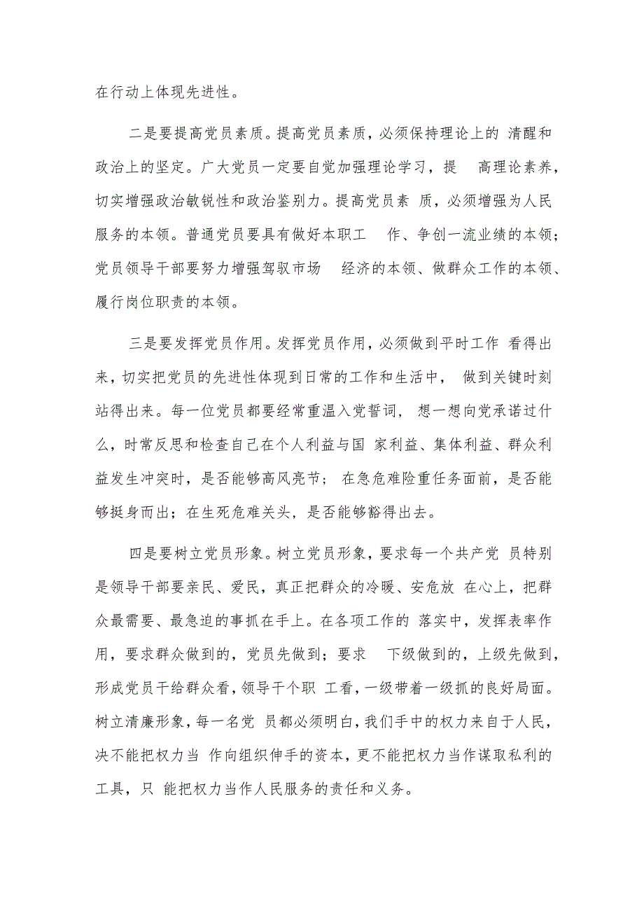 党史学习心得体会六篇.docx_第2页