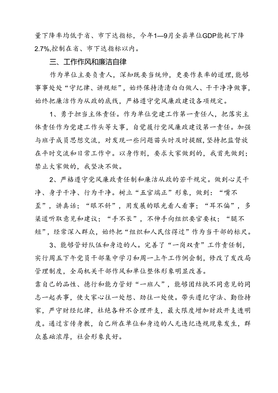 学习宣传贯彻党的二十三中全会精神情况总结汇报【13篇精选】供参考.docx_第3页