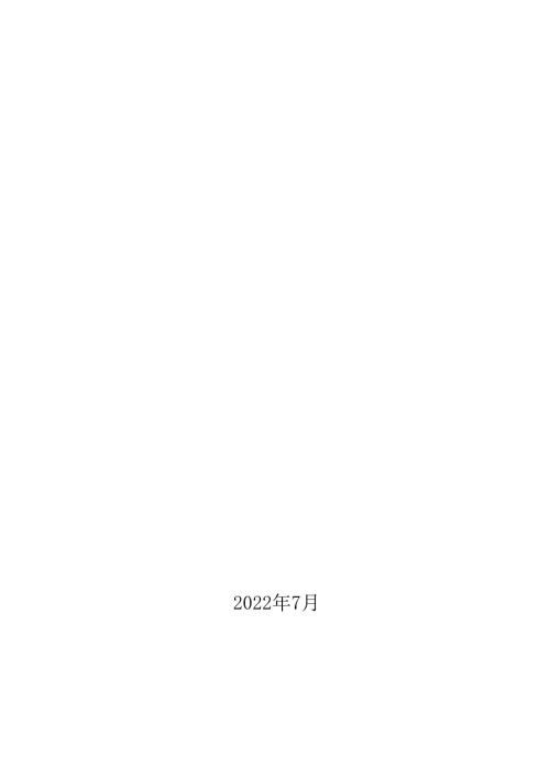 通渭县教育“十四五”规划.docx