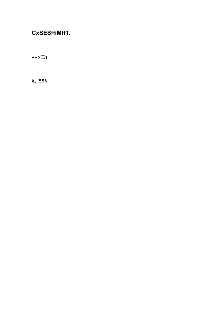 2024年首钢杯天车工竞赛理论考试题库中（多选题汇总）.docx_第3页