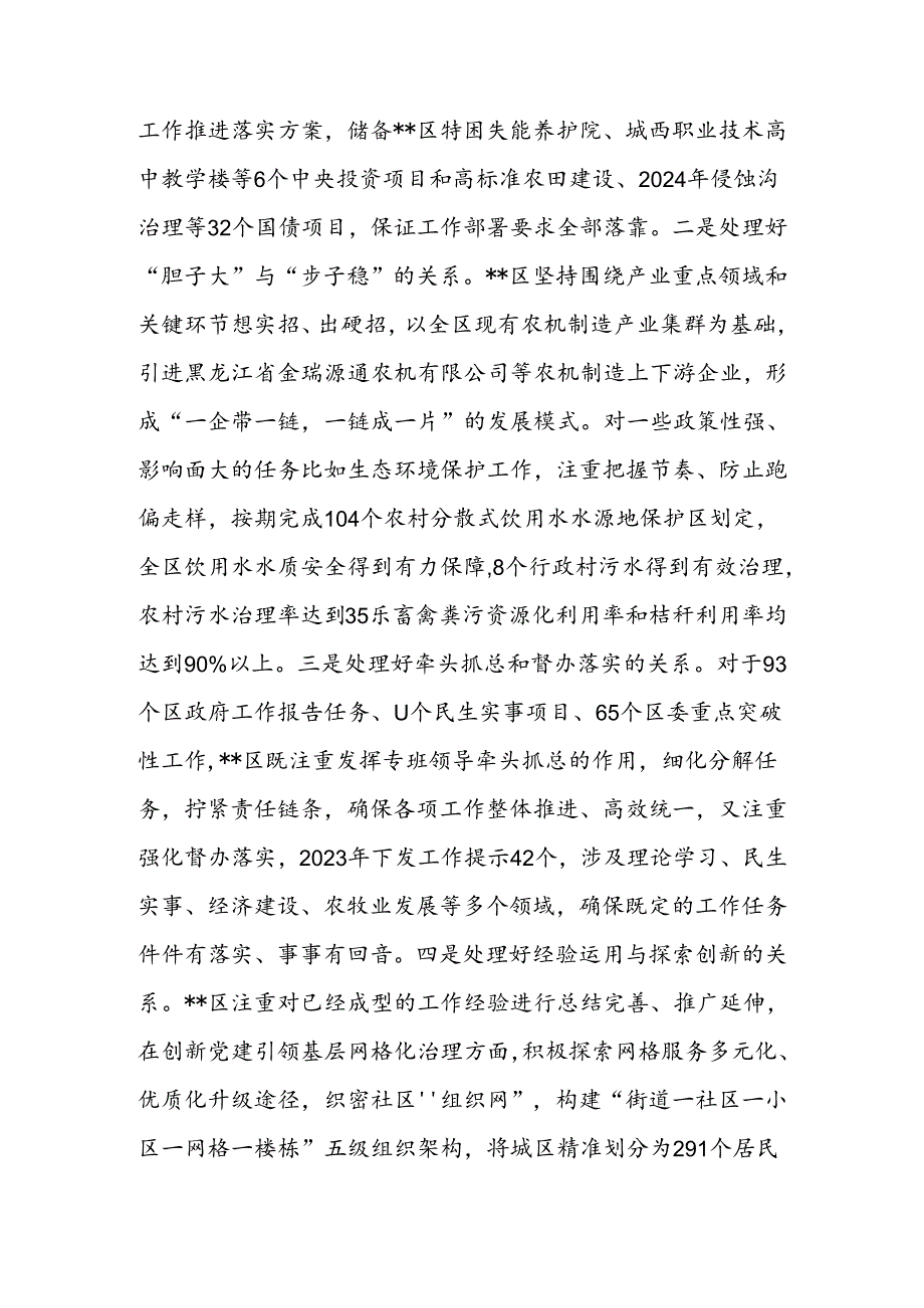 2024年全市解放思想大讨论活动座谈会上的交流发言.docx_第3页