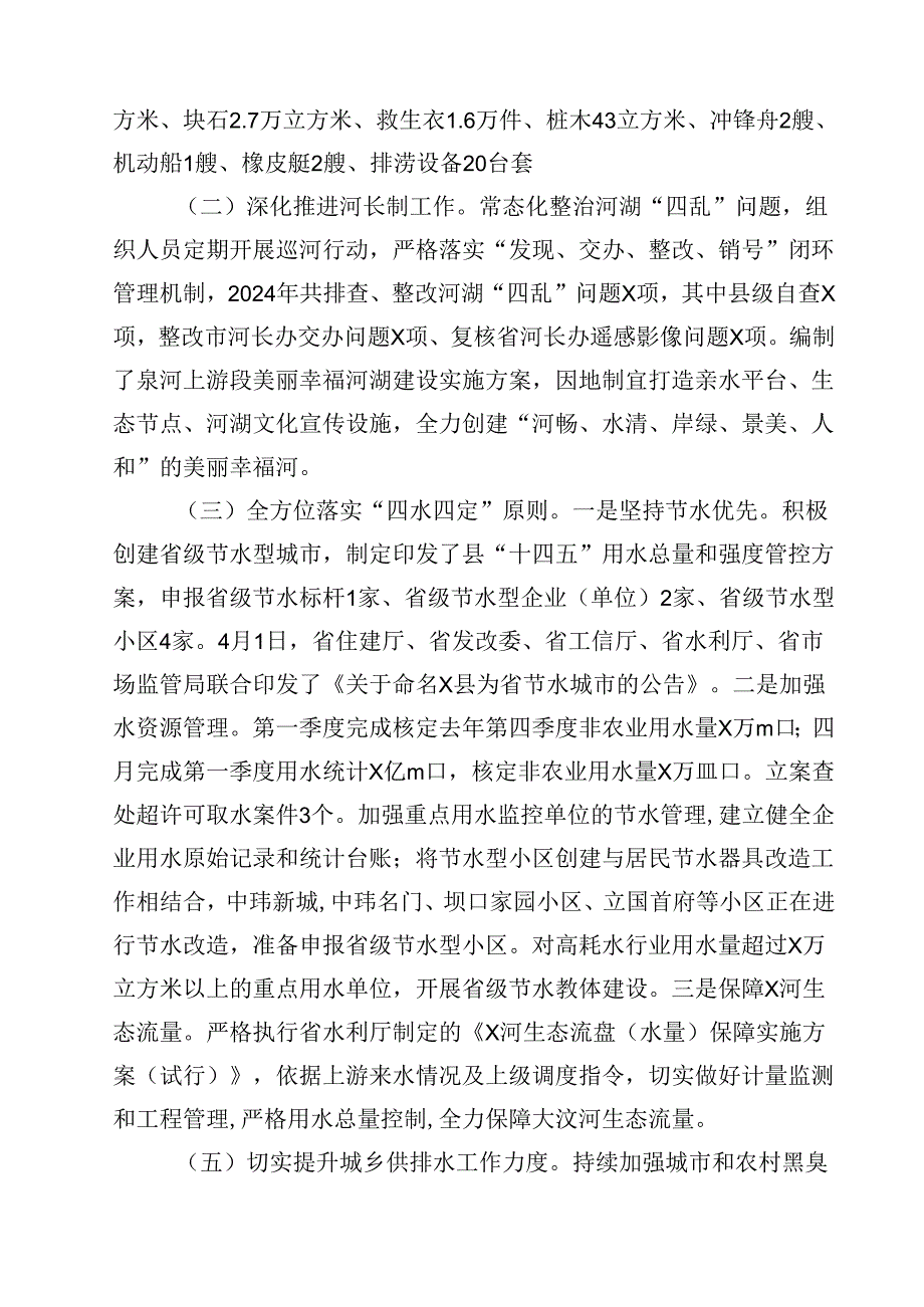 (六篇)学习贯彻全面推动黄河流域生态保护和高质量发展座谈会重要讲话心得体会（最新版）.docx_第3页