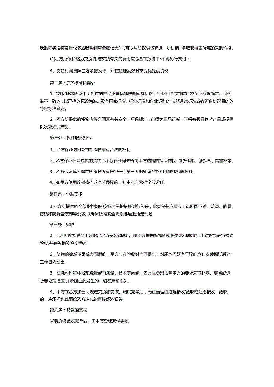 tukuppt646b376f9a00c.docx_第3页