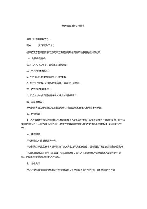 tukuppt646b376f9a00c.docx