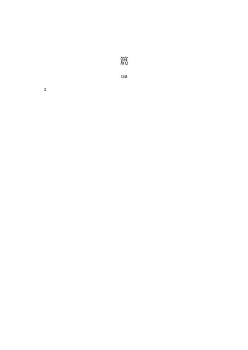 党的二十三中全会精神研讨发言18篇.docx