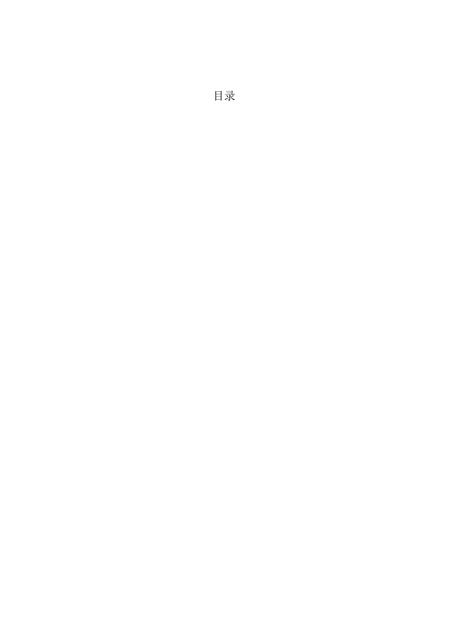 Loading...稻壳阅读器(6).docx_第1页
