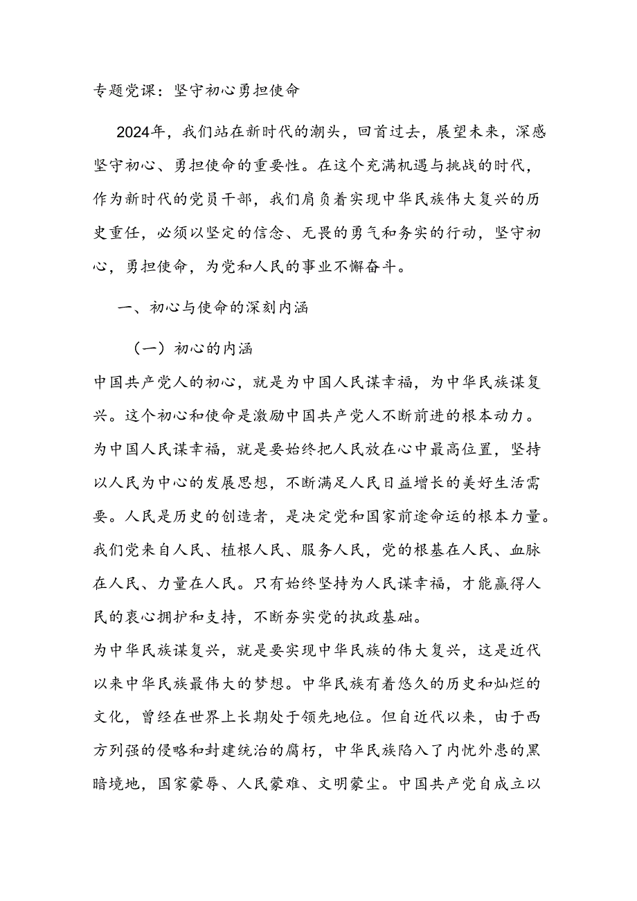 镇党委书记在非公企业党建工作现场会上的交流发言.docx_第3页