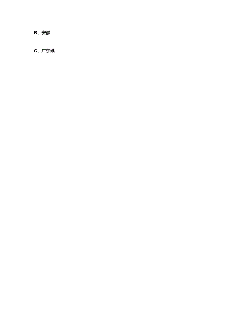 2024年烟叶分级技师技能鉴定考试题库下（多选、判断题汇总）.docx_第2页