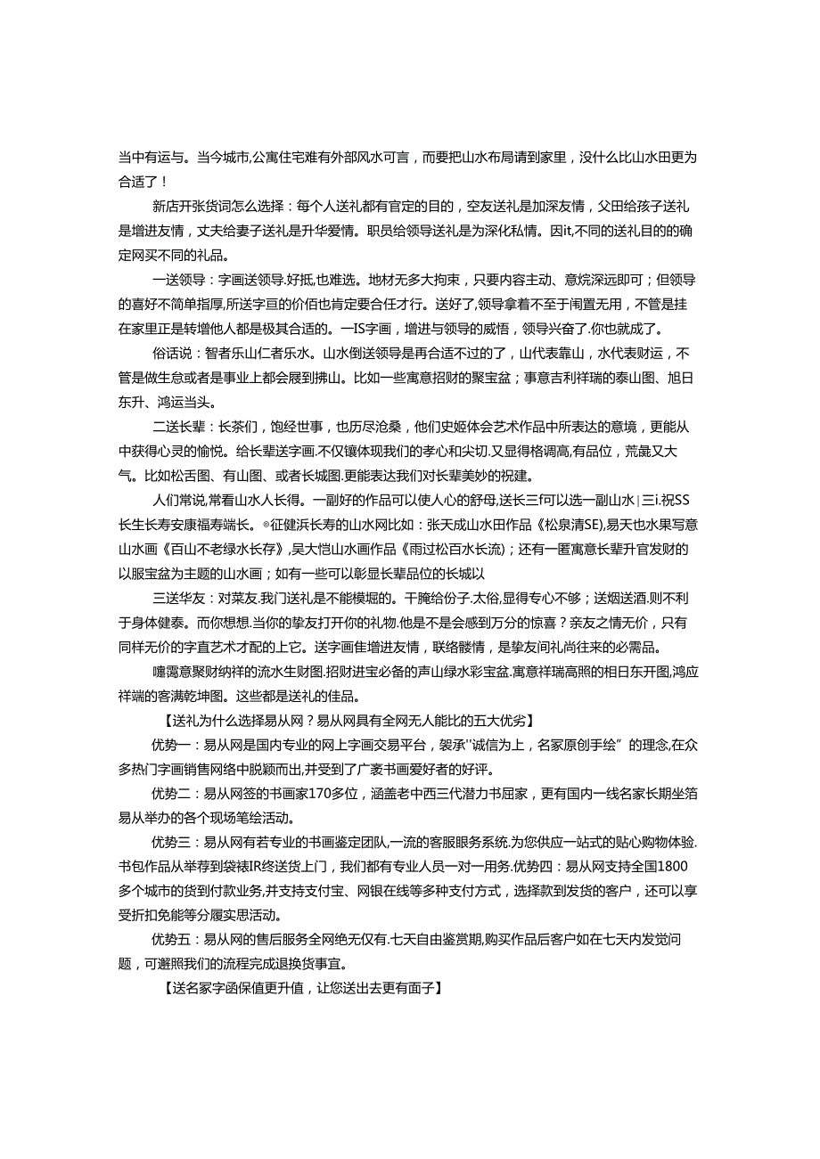 开业贺词图片.docx_第2页