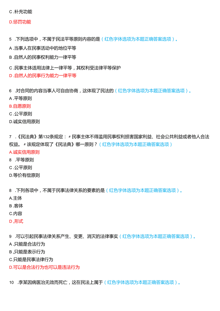 2024期国家开放大学专科《民法学(1)》一平台在线形考(形考任务1至4)试题及答案.docx_第2页
