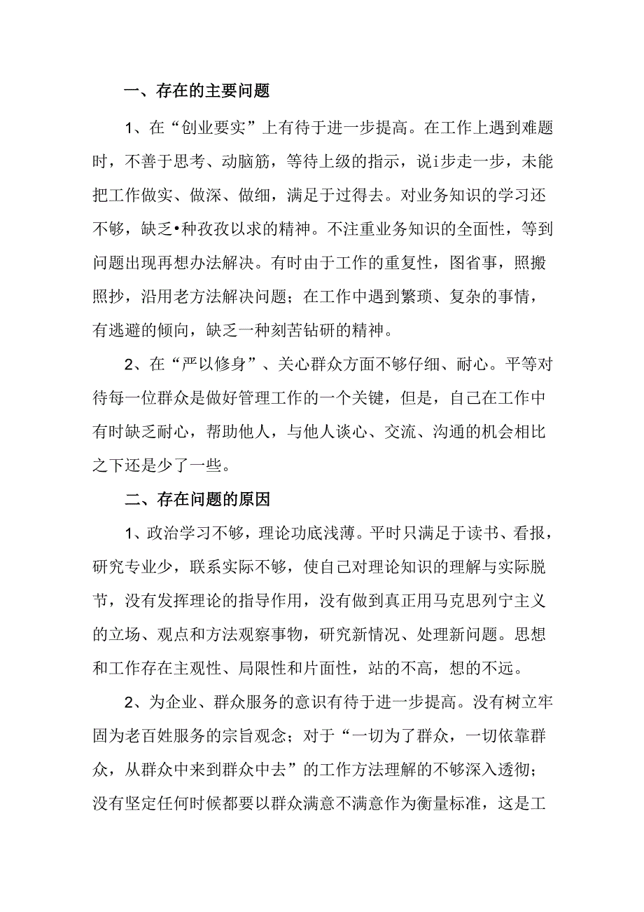 共十篇关于对2024年二十三中全会精神进一步推进全面深化改革阶段性工作总结含成效亮点.docx_第2页