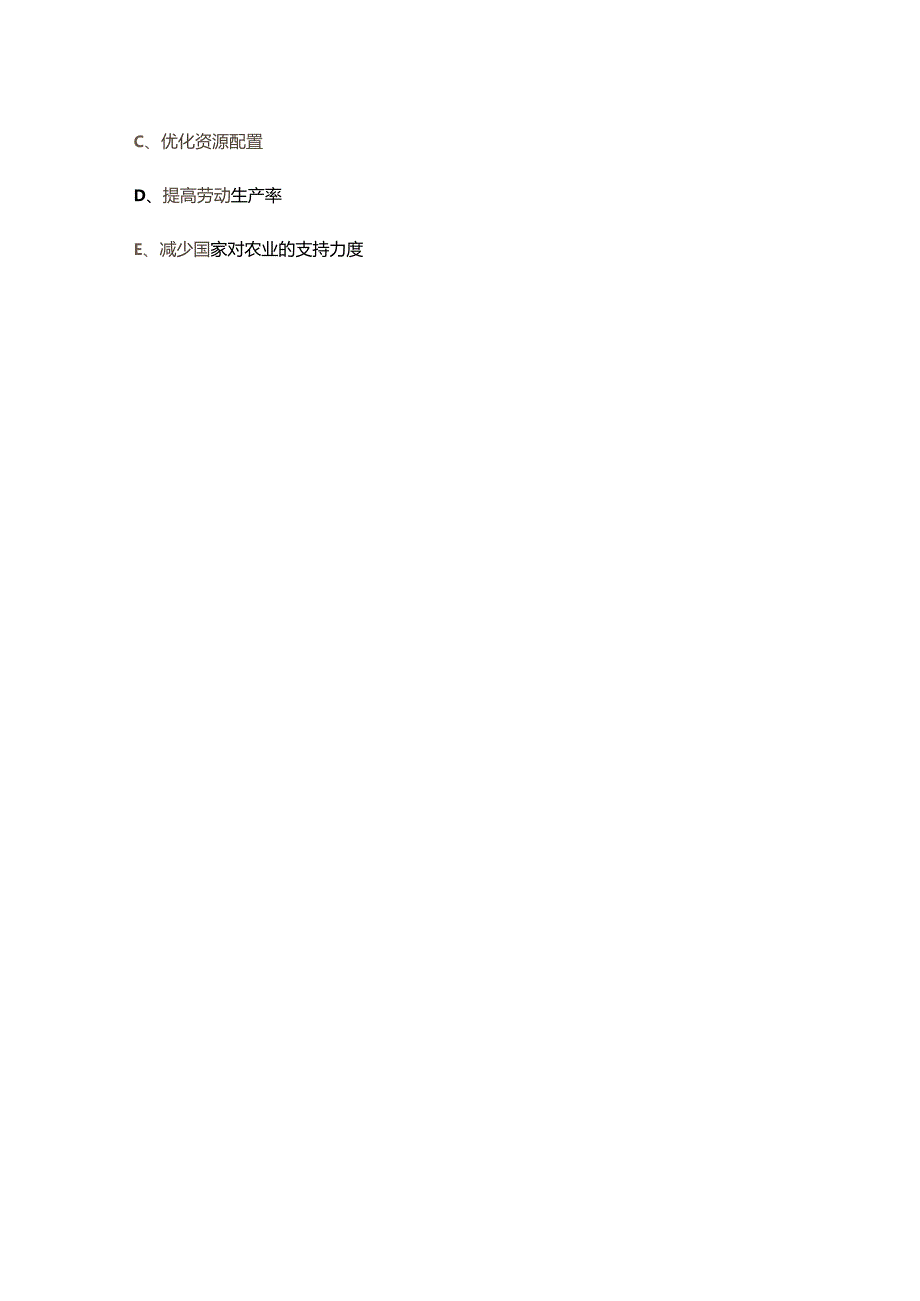 农业经理人职业技能竞赛考试题库下（多选、判断题汇总）.docx_第2页