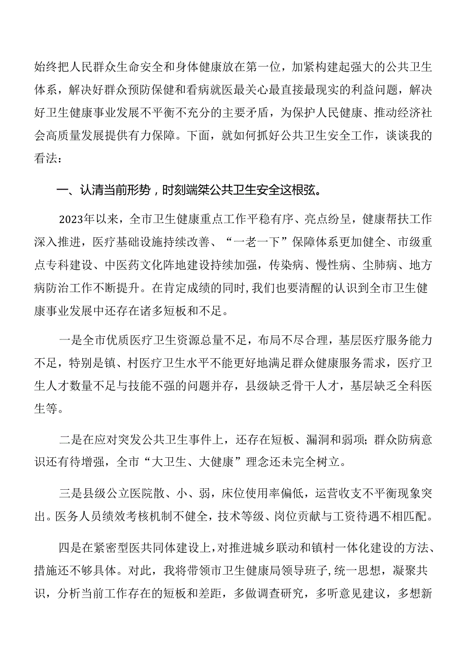 （十篇）2024年在关于开展学习二十三中全会精神读书班专题研讨结业会总结讲话提纲.docx_第2页
