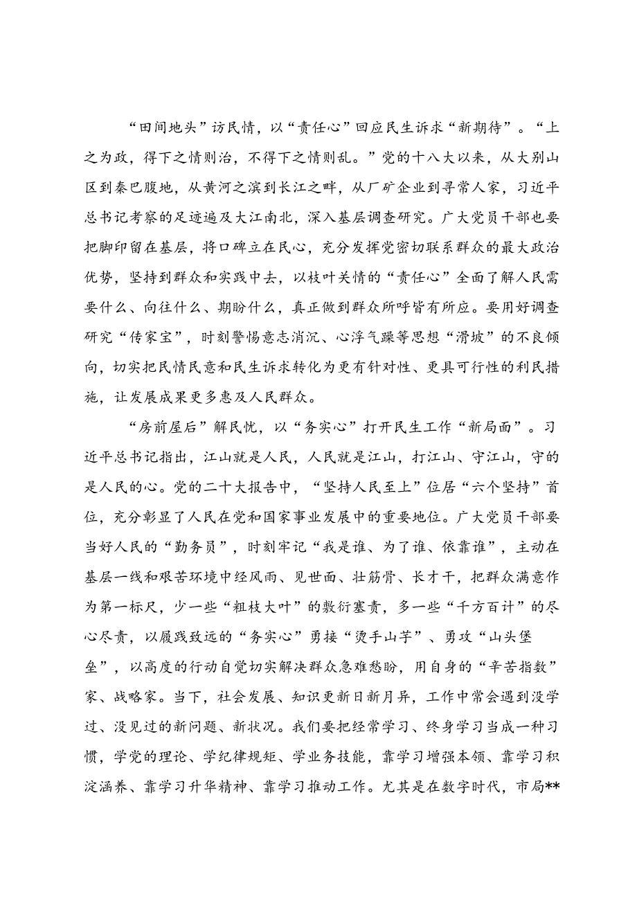 7篇 在2024年全市青年干部座谈会上的交流发言.docx_第2页