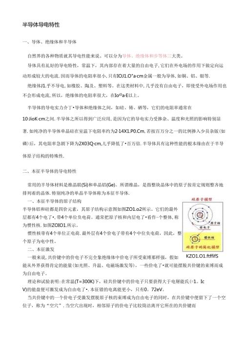 怎样看元件符号及电路图.docx