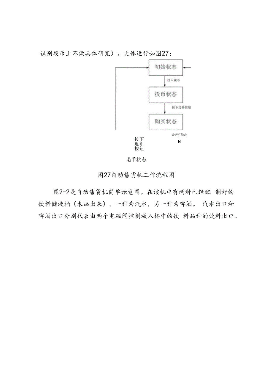 2024期国家开放大学《可编程控制器应用实训》一平台在线形考(形成任务6)试题及答案.docx_第2页