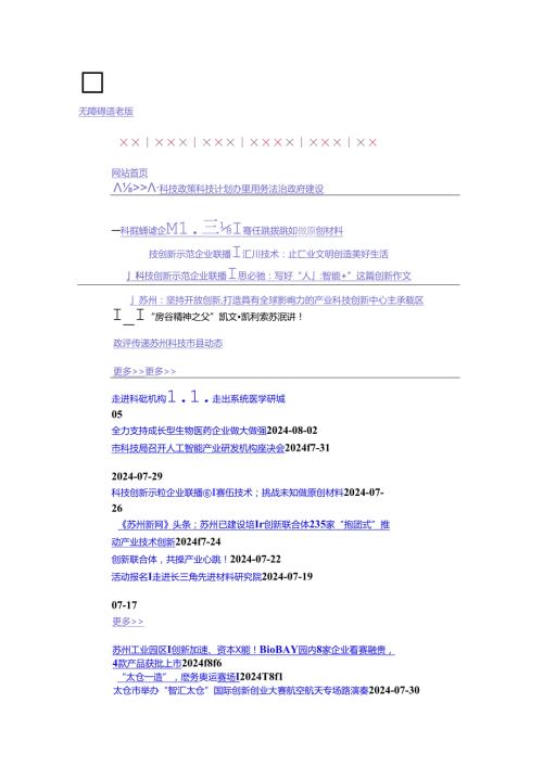 “国家海外高层次人才引进计划”申报书范表.docx