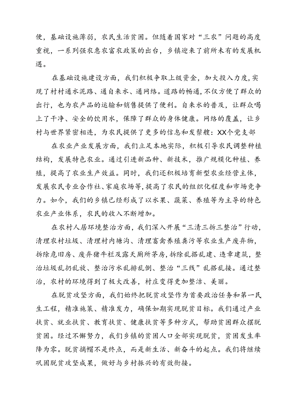 （15篇）庆祝新中国成立75周年演讲稿范文.docx_第2页