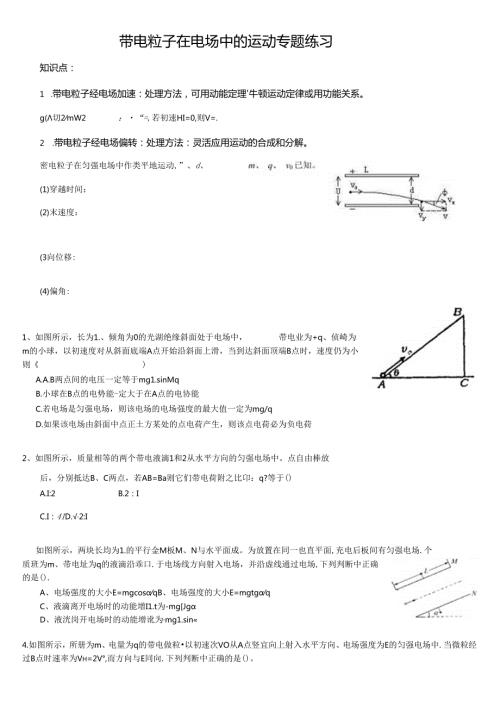 1、如图所示电路中4个电阻阻值均为R开关S闭合时有.docx