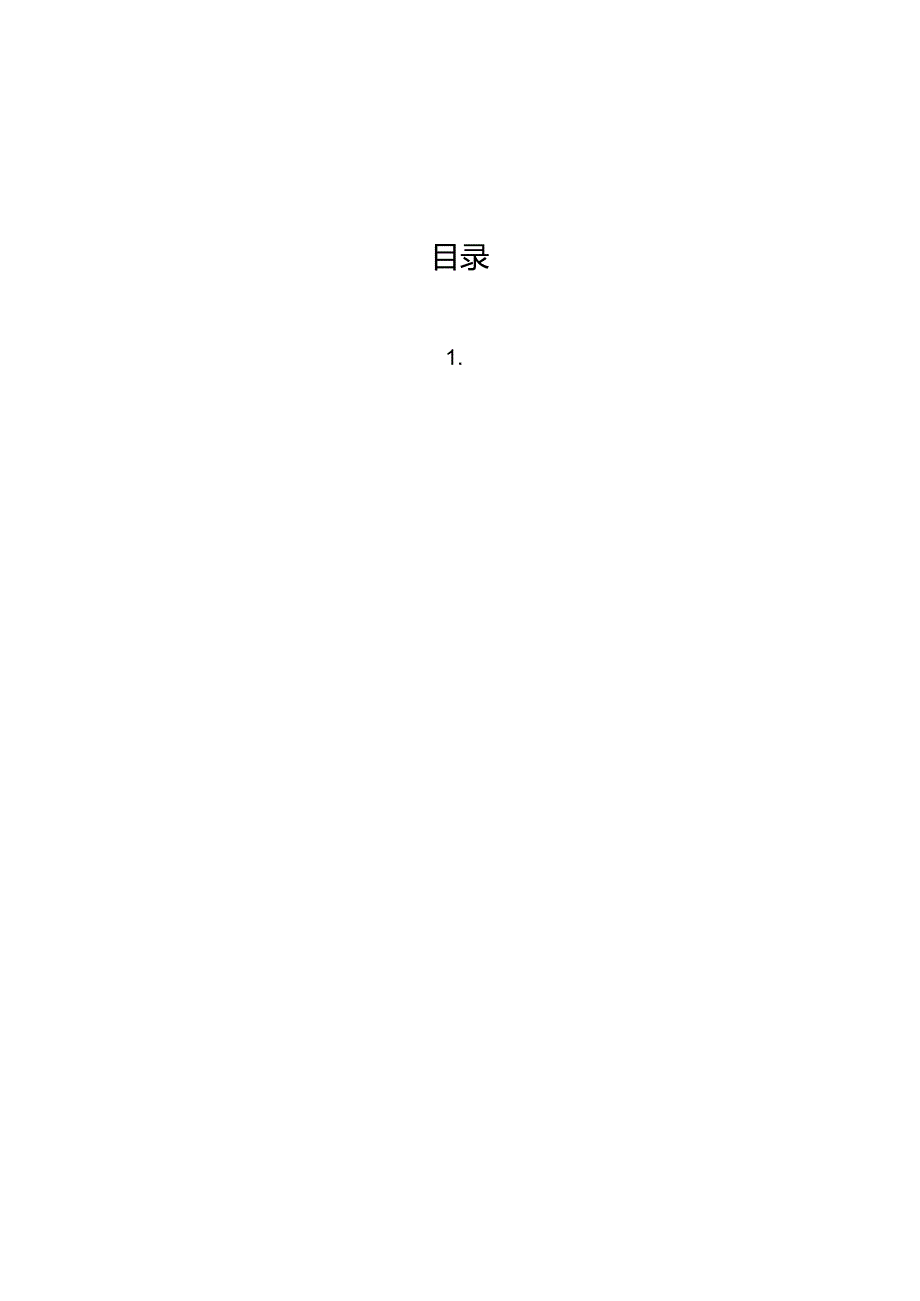 2024年网络安全宣传周开幕会上的讲话提纲（5篇）.docx_第1页