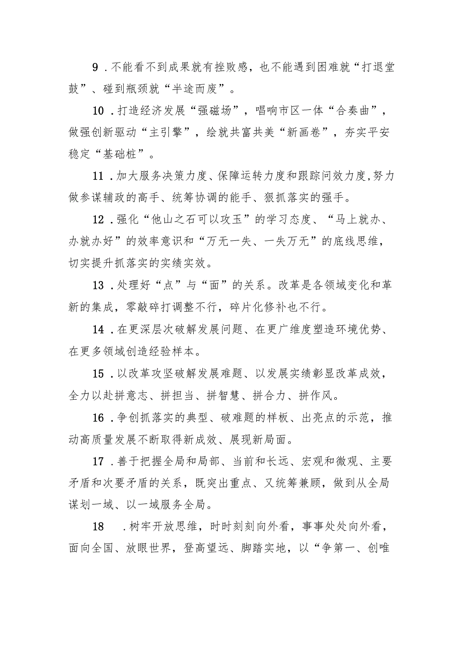 金句精选100句（20241013）.docx_第2页