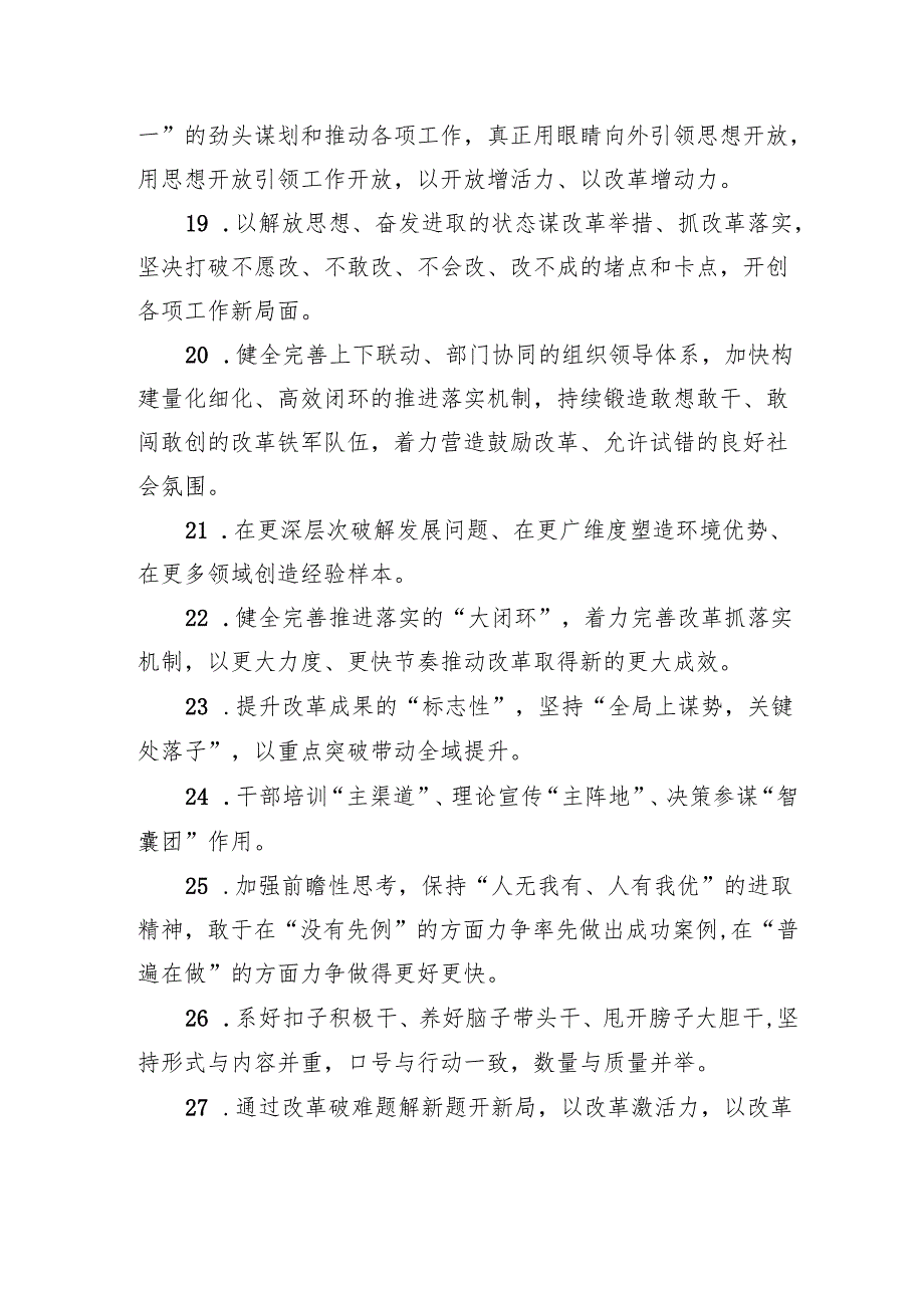 金句精选100句（20241013）.docx_第3页