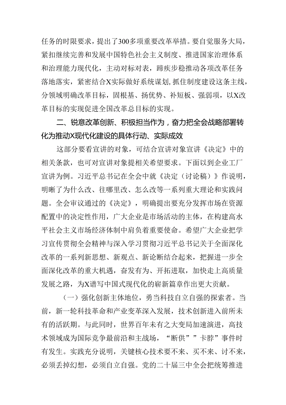 （15篇）在学习贯彻党的二十三中全会精神专题研讨班开班仪式上的讲话提纲范本精选.docx_第2页