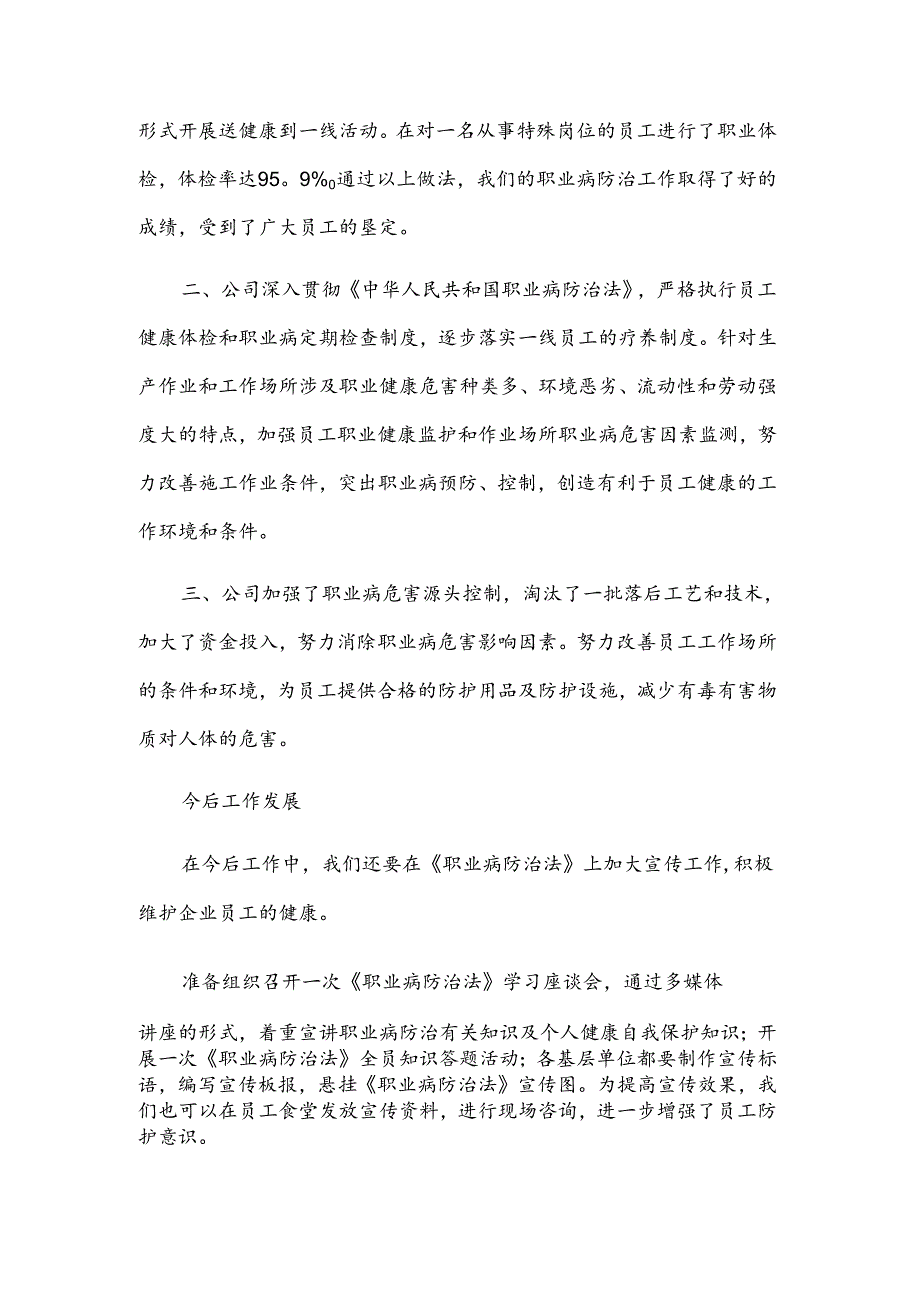 工人团员评价（3篇）.docx_第2页