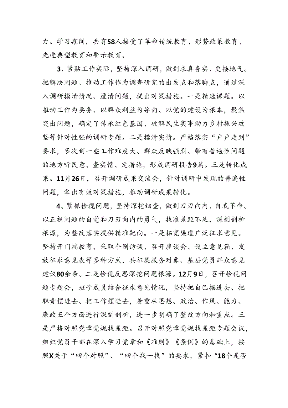 （10篇）学习宣传贯彻二十三中全会精神情况总结汇报.docx_第3页