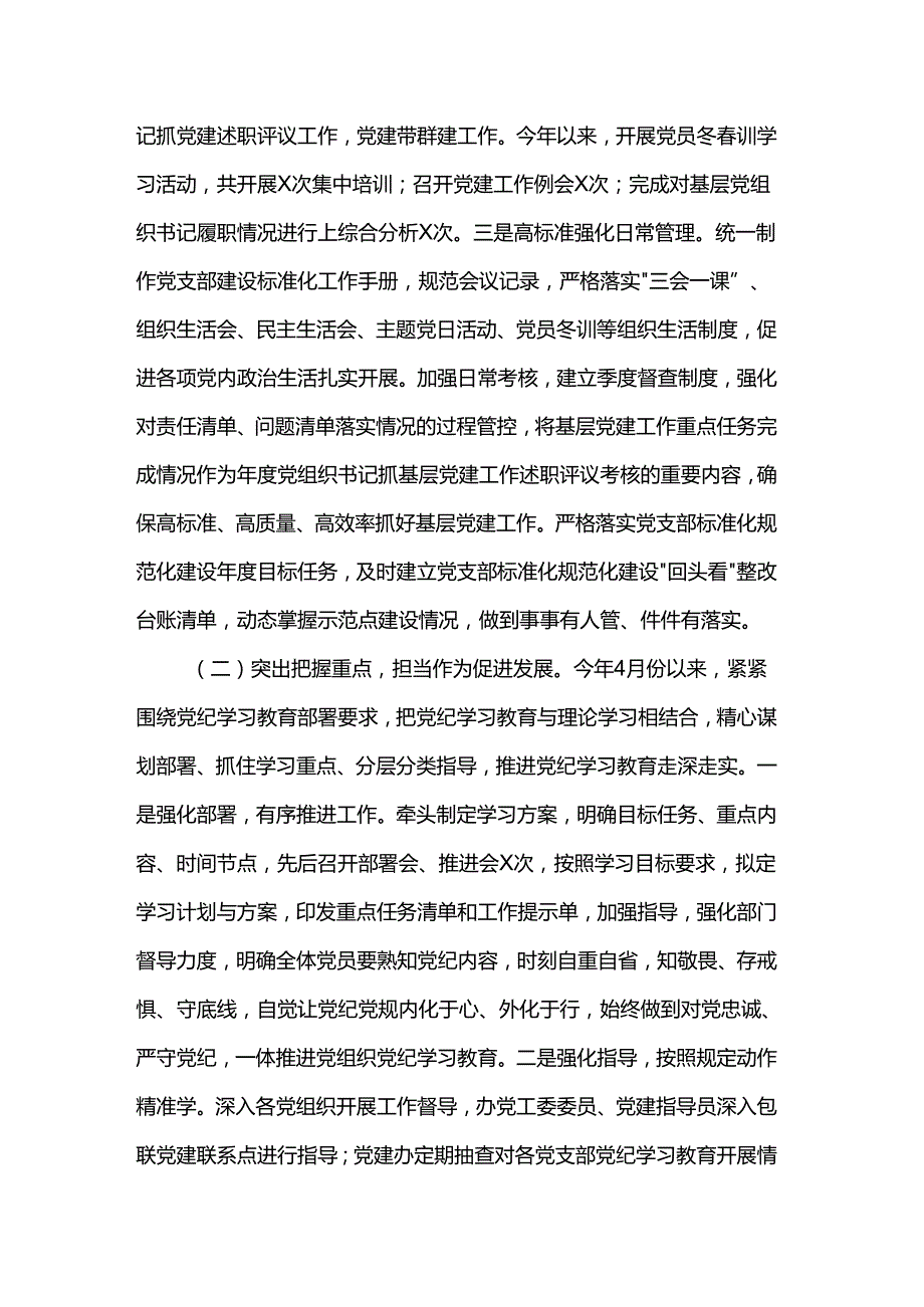办公室2024年工作总结和2025年工作计划(1).docx_第2页
