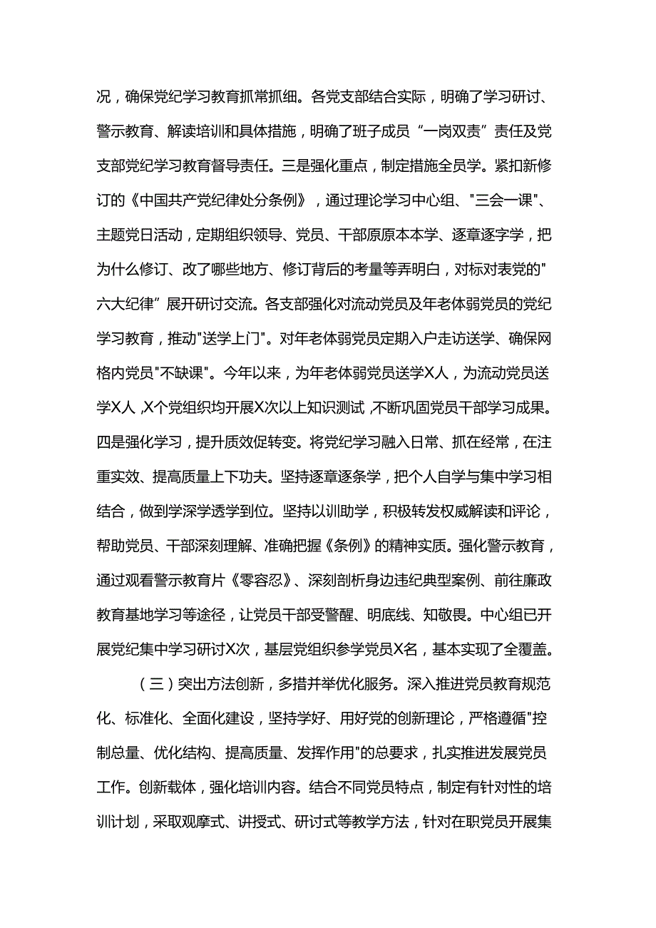 办公室2024年工作总结和2025年工作计划(1).docx_第3页