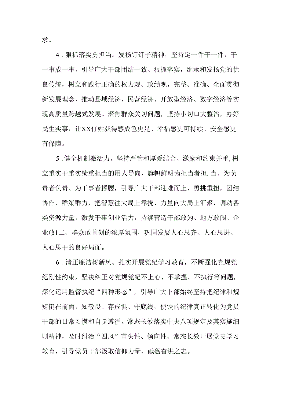 2024年深化干部作风能力提升年实施方案.docx_第2页