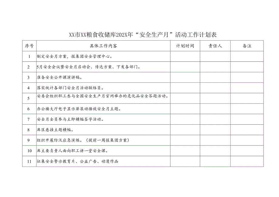 XX市XX粮食收储库202X年“安全…活动工作计划表（2024年）.docx_第1页