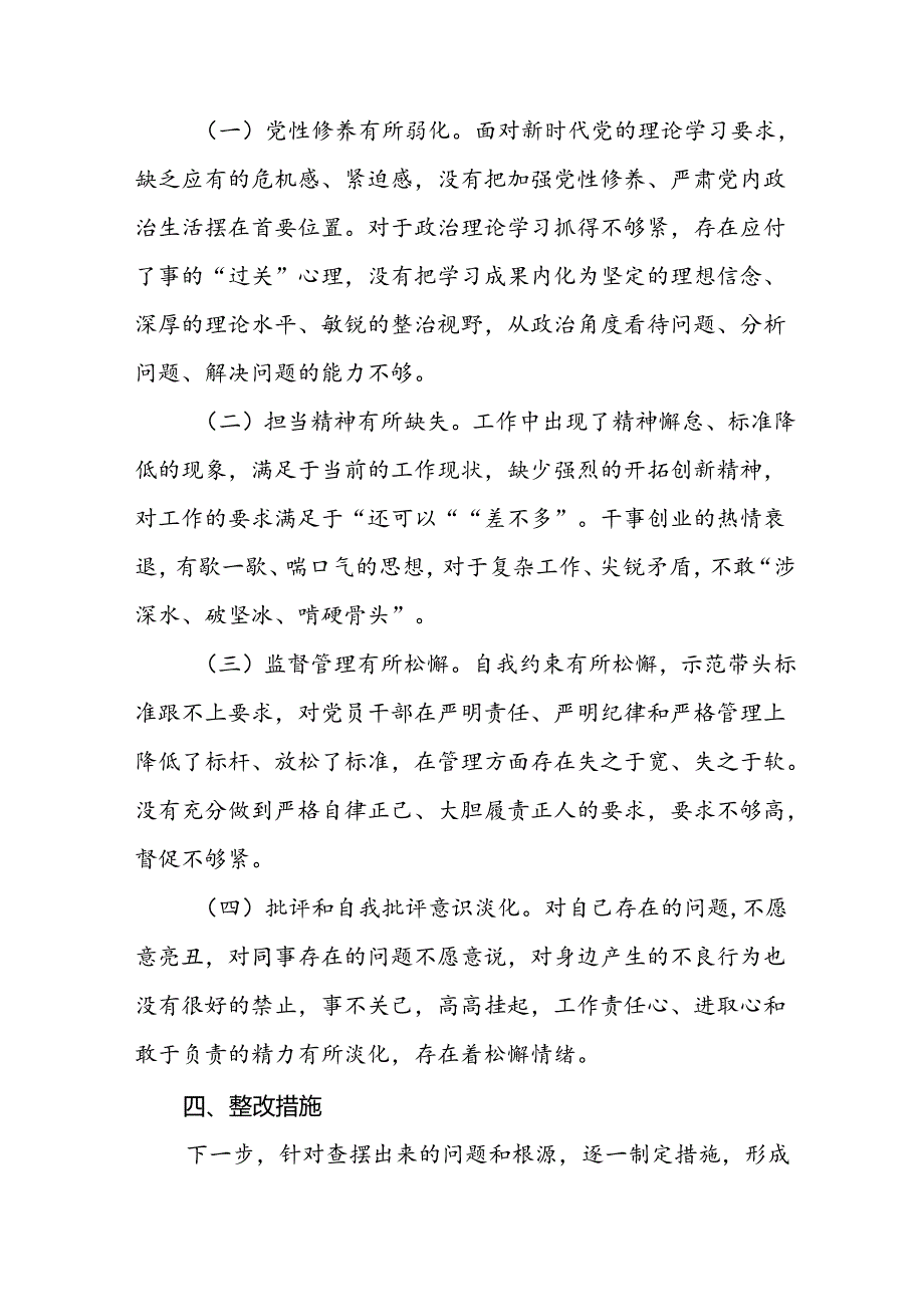 (十篇)2024年市场监管系统行风建设研讨发言材料.docx_第3页
