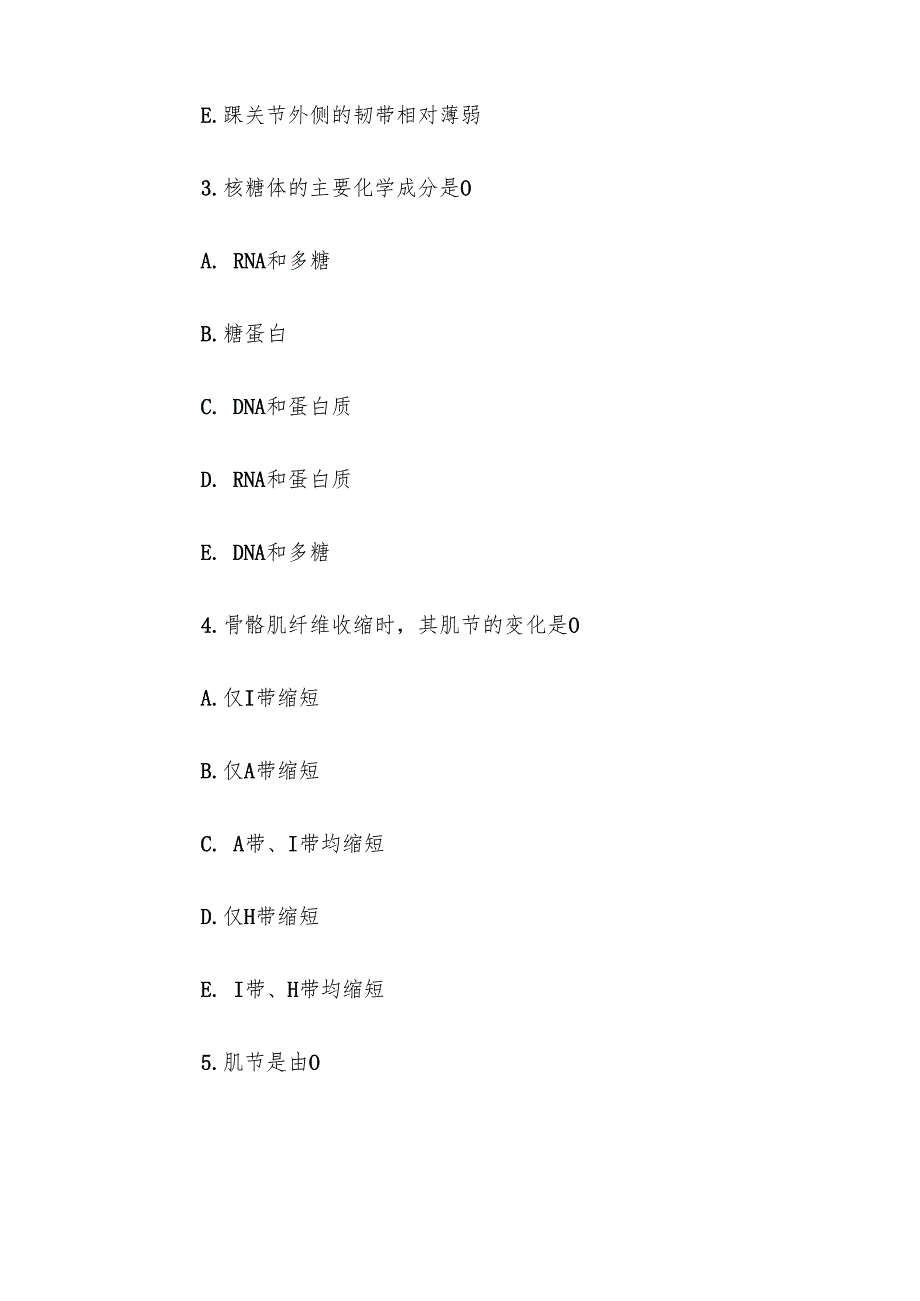 电大《人体解剖学与组织胚胎学》任务1第15题库.docx_第2页