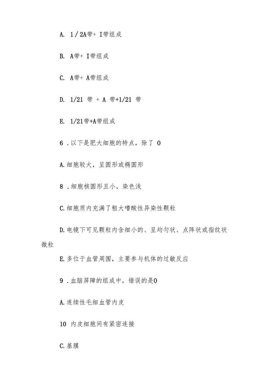 电大《人体解剖学与组织胚胎学》任务1第15题库.docx_第3页