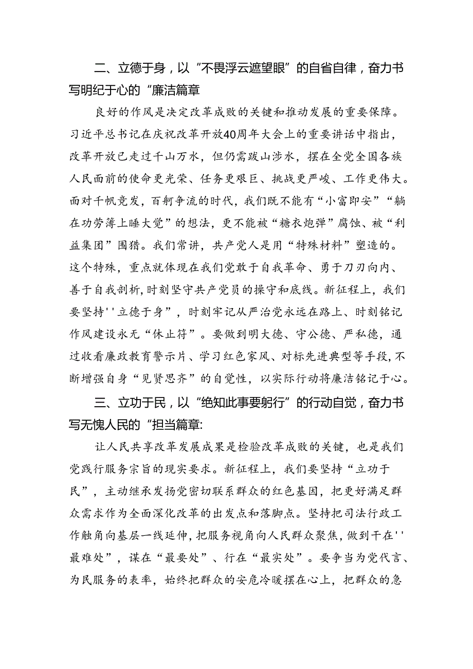 机关干部学习贯彻党的二十三中全会精神心得体会（共五篇）.docx_第2页