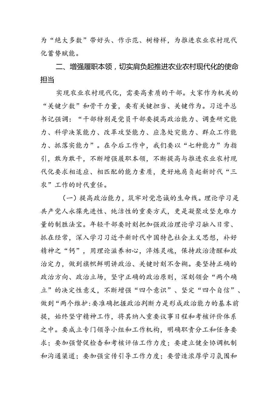 (12篇)市二十三中全会精神宣讲主持词（最新版）.docx_第3页