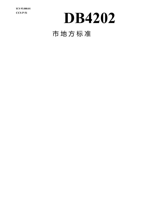 DB4202T392024FDIS城市桥梁与隧道运行监测技术规范(1).docx