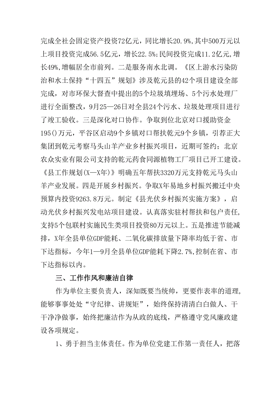 学习贯彻党的二十三中全会精神个人思想报告8篇（精选版）.docx_第3页