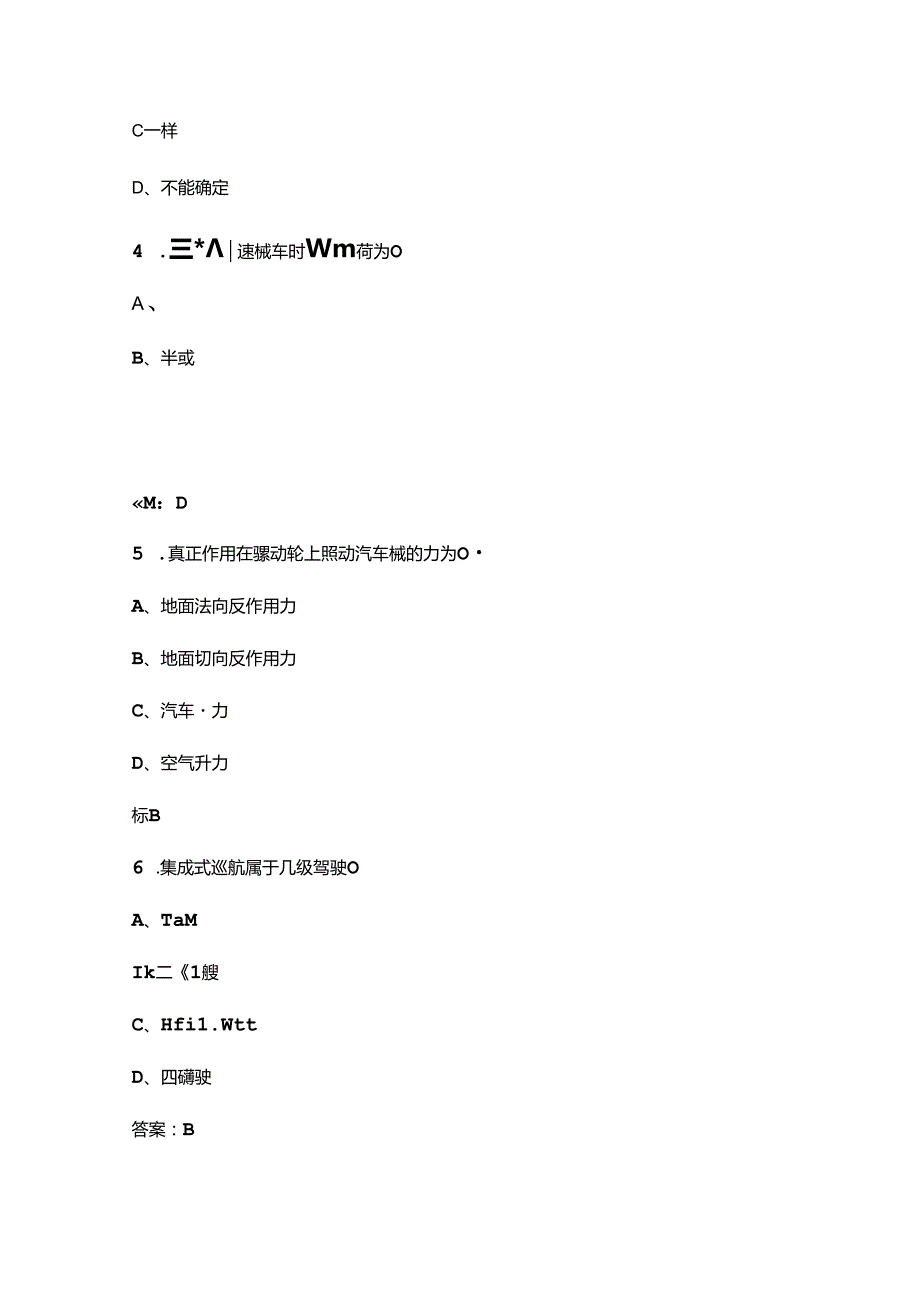 2024年浙江机动车检测工职业技能竞赛（职工组）理论考试题库（含答案）.docx_第2页
