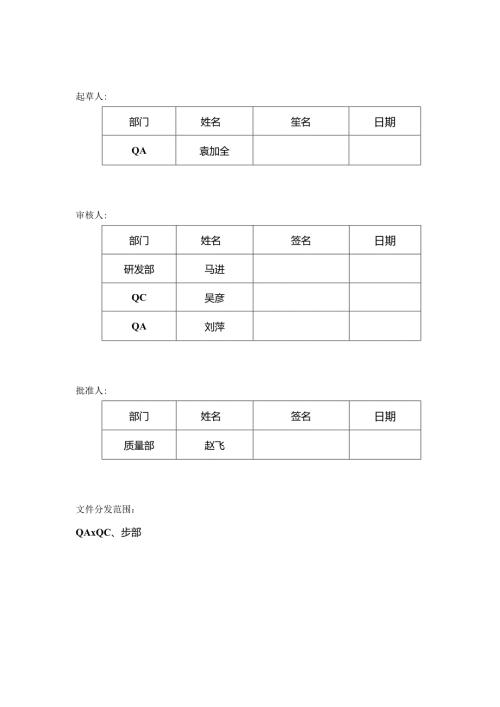 醋酸奥曲肽工作对照品质量标准.docx