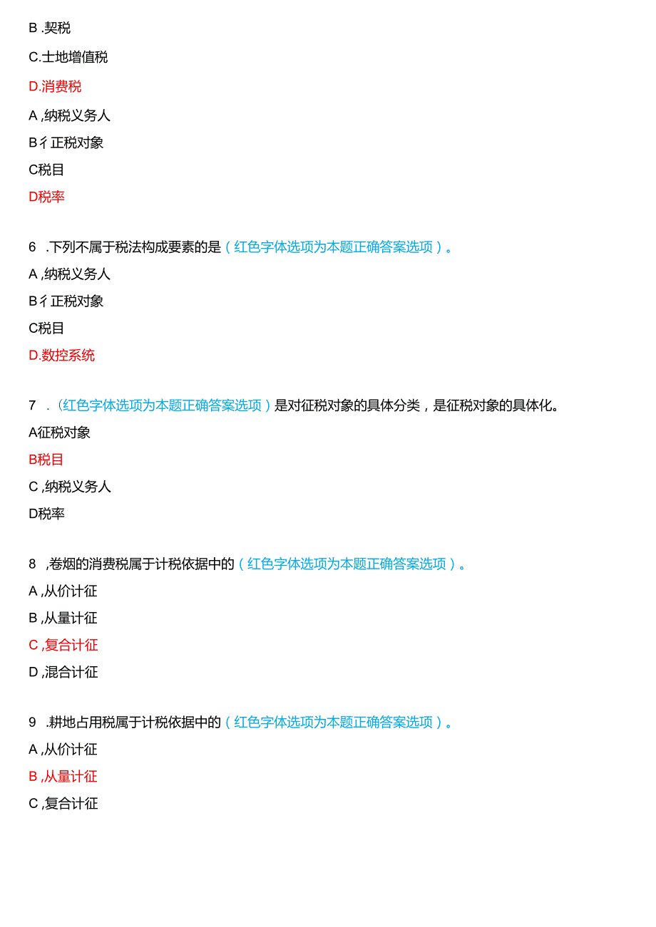 2024期国国家开放大学专科《纳税实务》一平台在线形考(形考任务一至四)试题及答案.docx_第2页