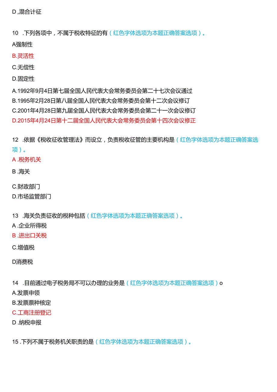 2024期国国家开放大学专科《纳税实务》一平台在线形考(形考任务一至四)试题及答案.docx_第3页
