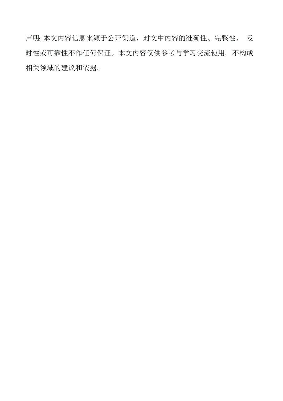某某公司年终总结报告.docx_第3页