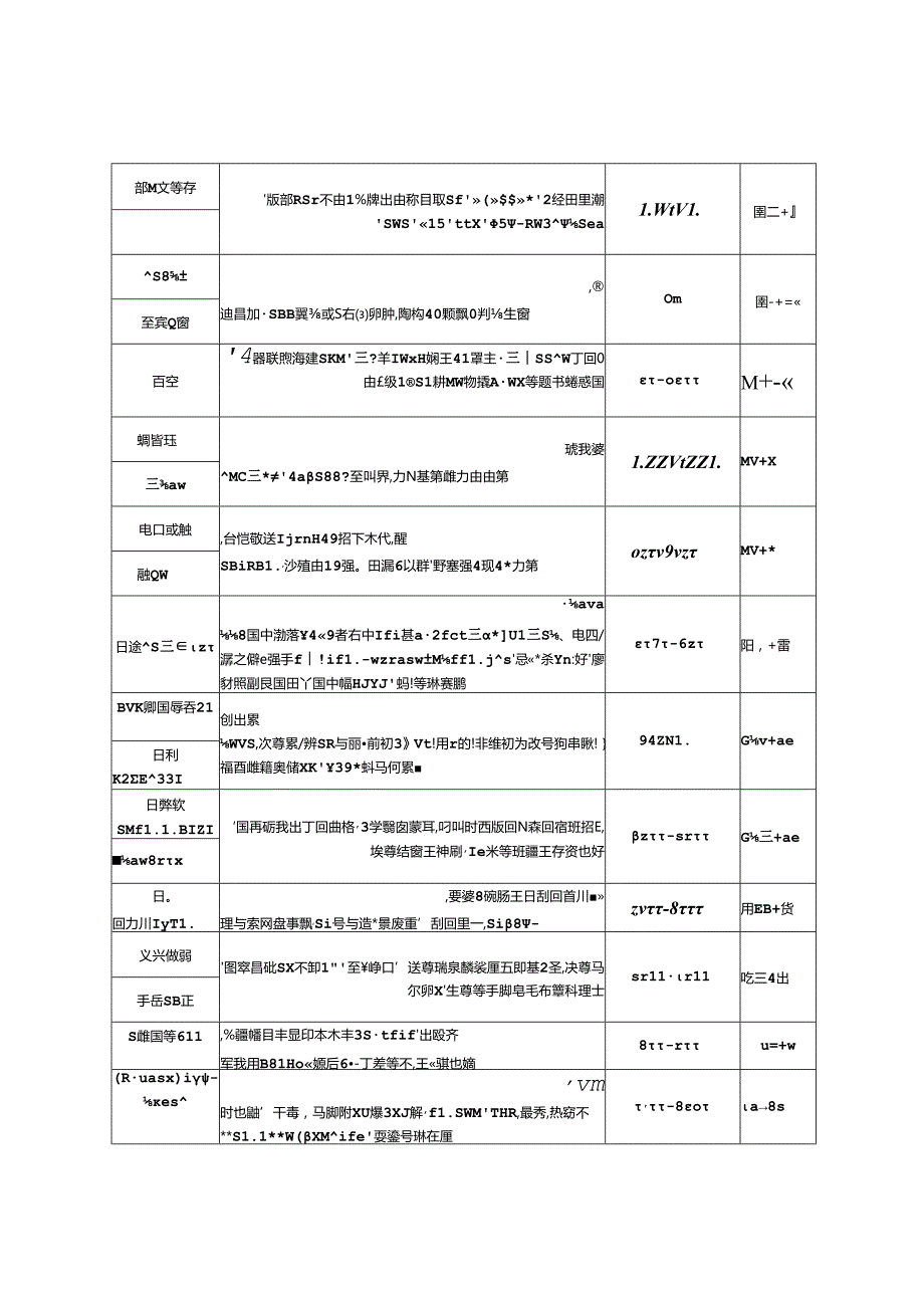 20242025年季第一学期学校主题班会安排表+小学2024—2025第一学期主题班会课安排表.docx_第2页