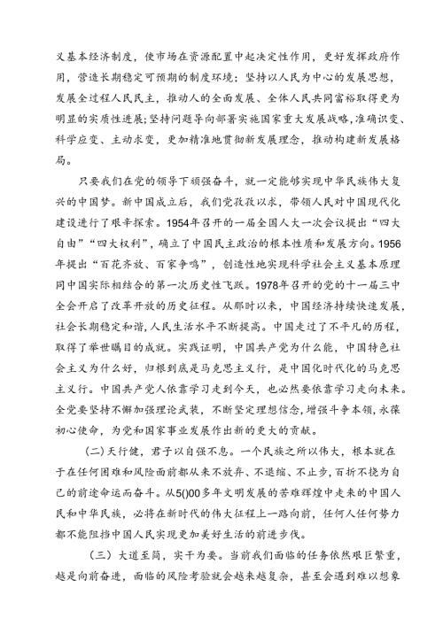 在庆祝新中国成立75周年表彰会上的讲话10篇（精选）.docx