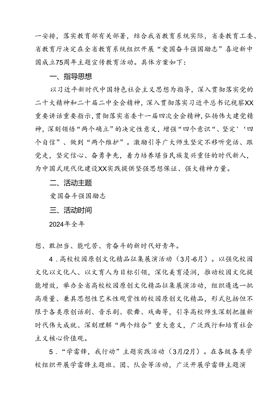 在庆祝新中国成立75周年表彰会上的讲话10篇（精选）.docx_第3页